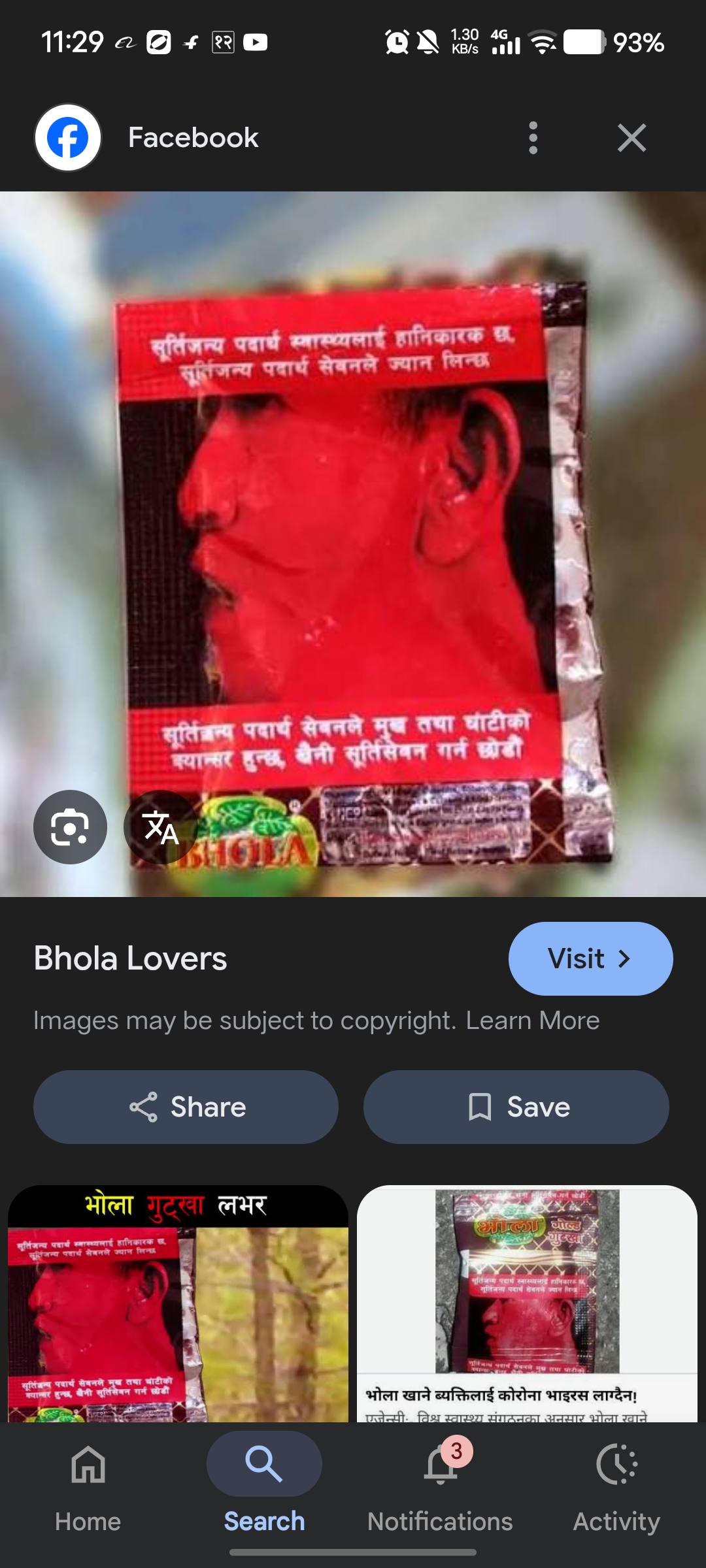Bhola